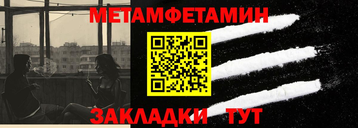 Амфетамин 97% Урай