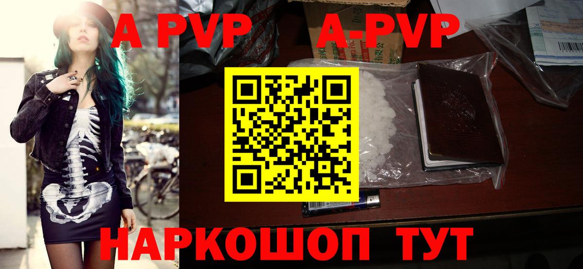 купить закладку  A-PVP кристаллы  Вход с VPN  Урай  APVP Соль  APVP Crystall 