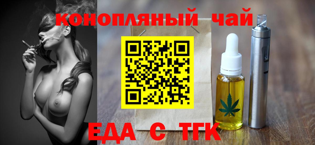 Canna-Cookies конопля  Вход с VPN  Урай 