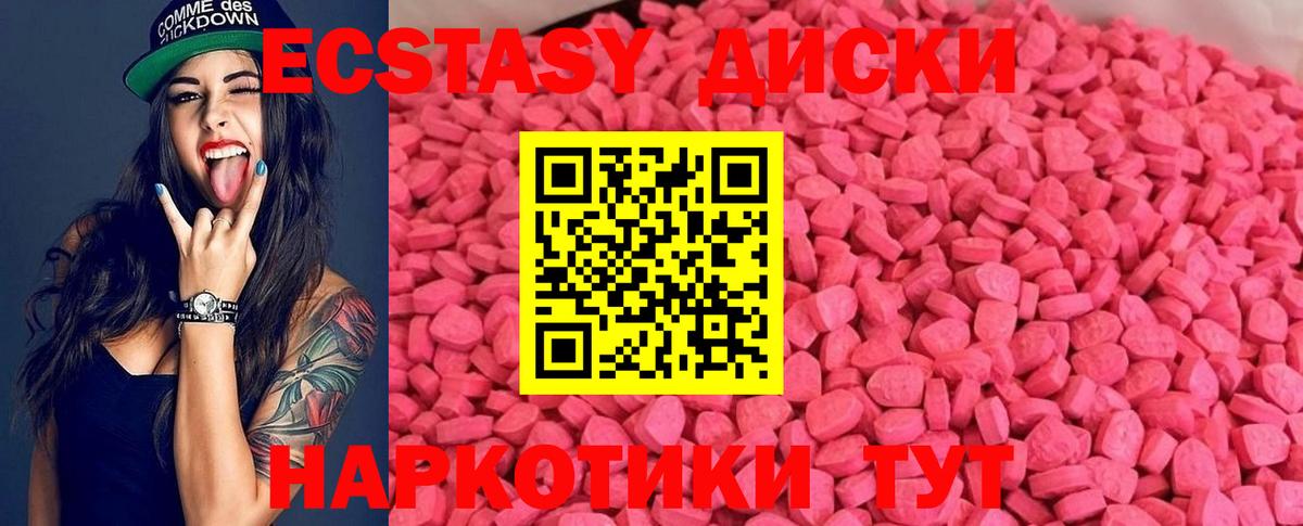 Экстази 250 мг Урай
