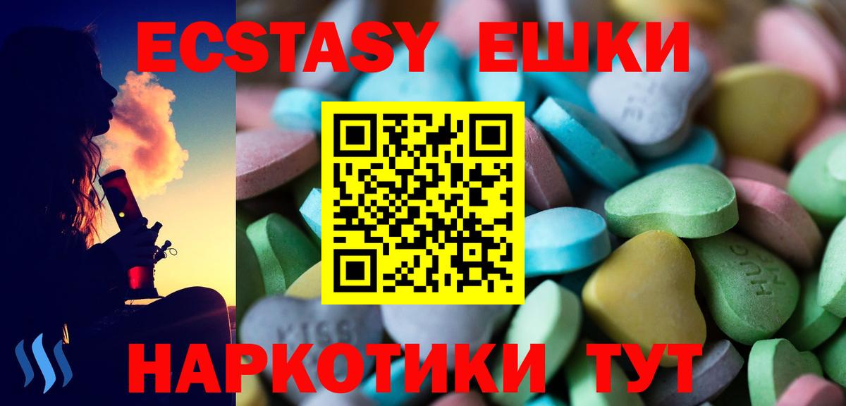 Экстази  Ecstasy mix  Ecstasy DUBAI  Вход с VPN  Урай 