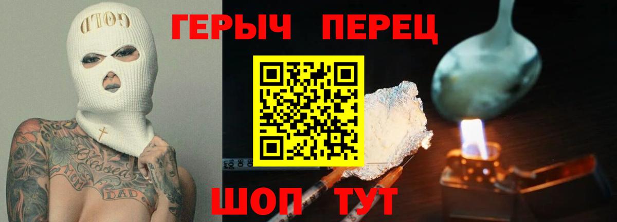 Героин  Героин гречка  Вход с VPN  Урай 