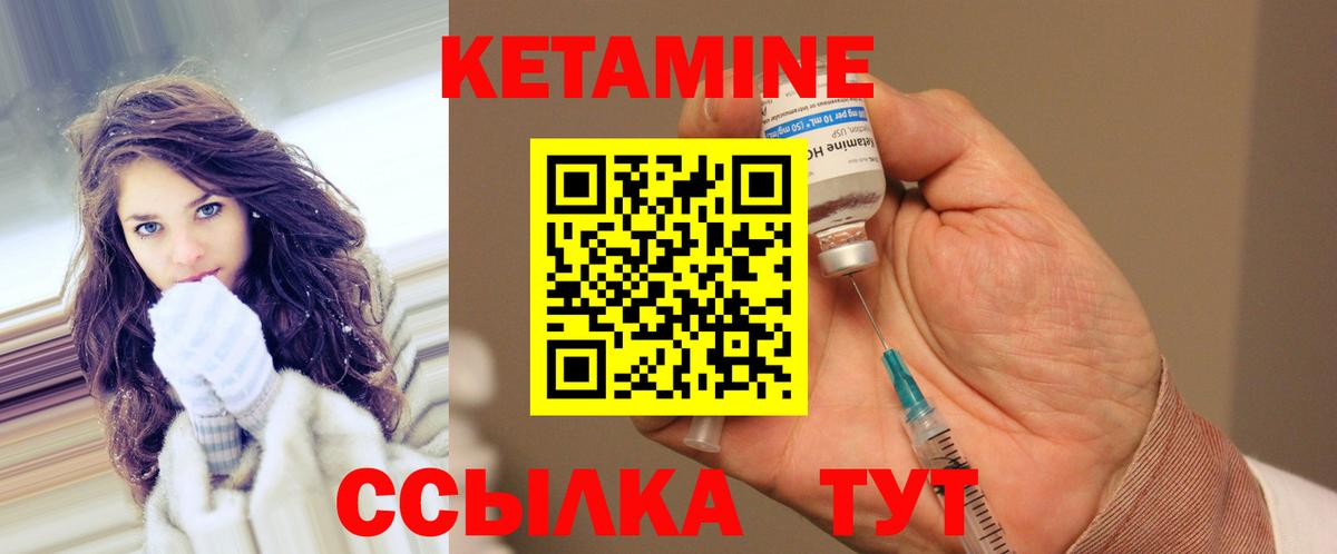 Кетамин ketamine  Вход с VPN  Урай 