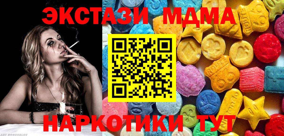 МДМА VHQ  MDMA crystal  МДМА  Урай  Вход с VPN 