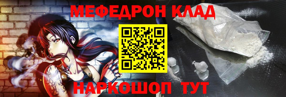 Мефедрон мука Урай