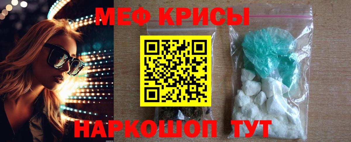 Конопля  Alpha-PVP СК кристаллы  Урай  Мефедрон кристаллы  LSD-25  COCAIN  Вход с VPN  МЕТАМФЕТАМИН  ГАШИШ  Экстази 
