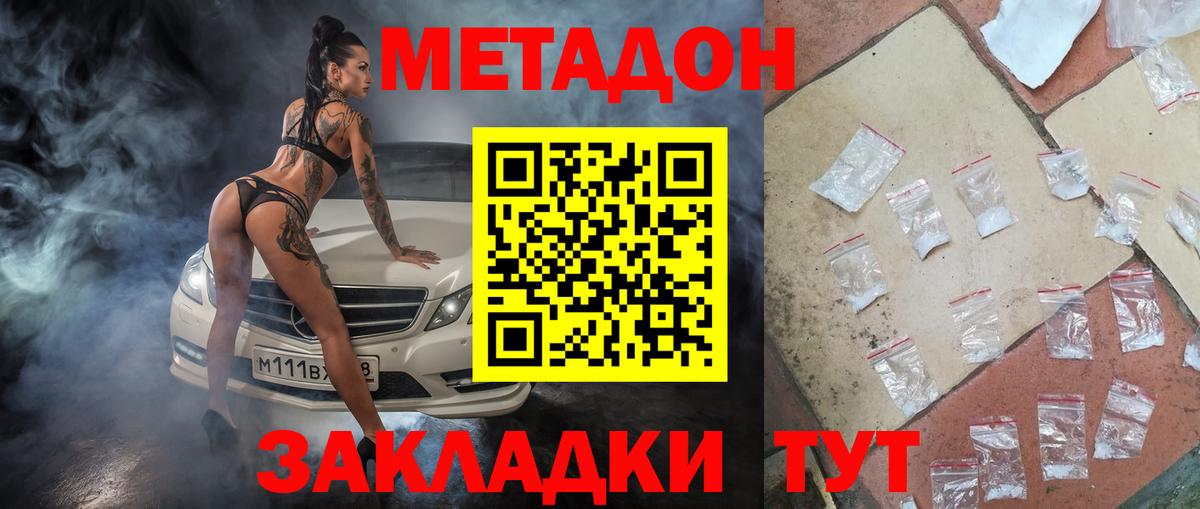 МЕТАДОН VHQ  Метадон кристалл  Урай  Вход с VPN 